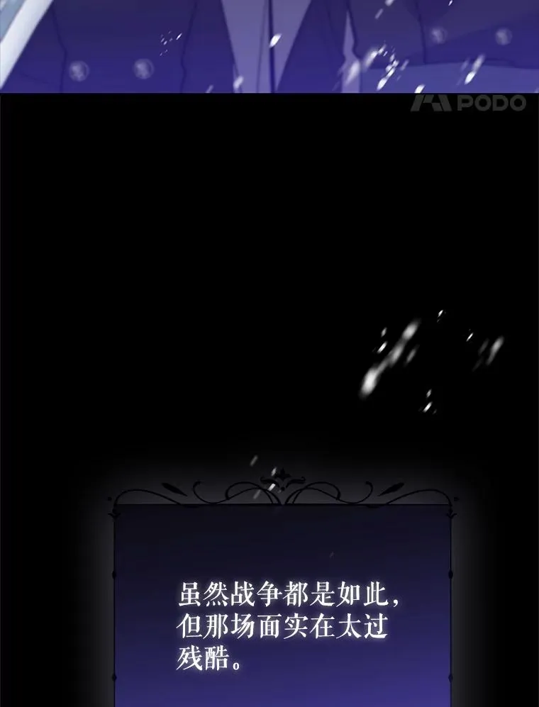 87.野兽之视 第18页