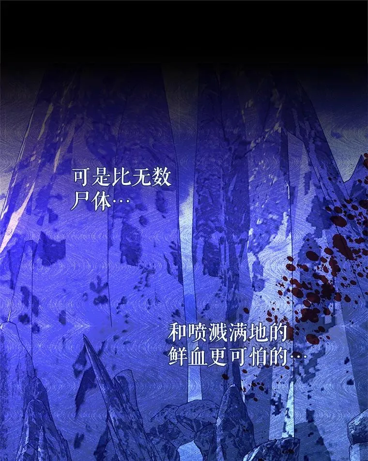 87.野兽之视 第20页