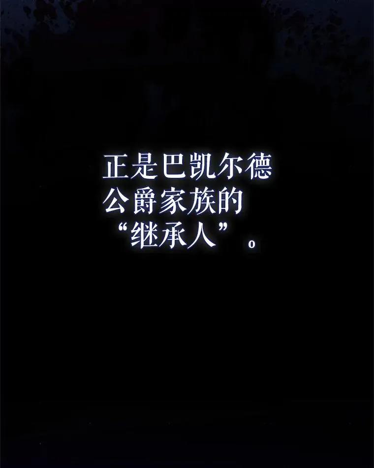 87.野兽之视 第22页