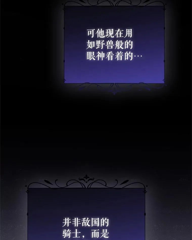 87.野兽之视 第26页