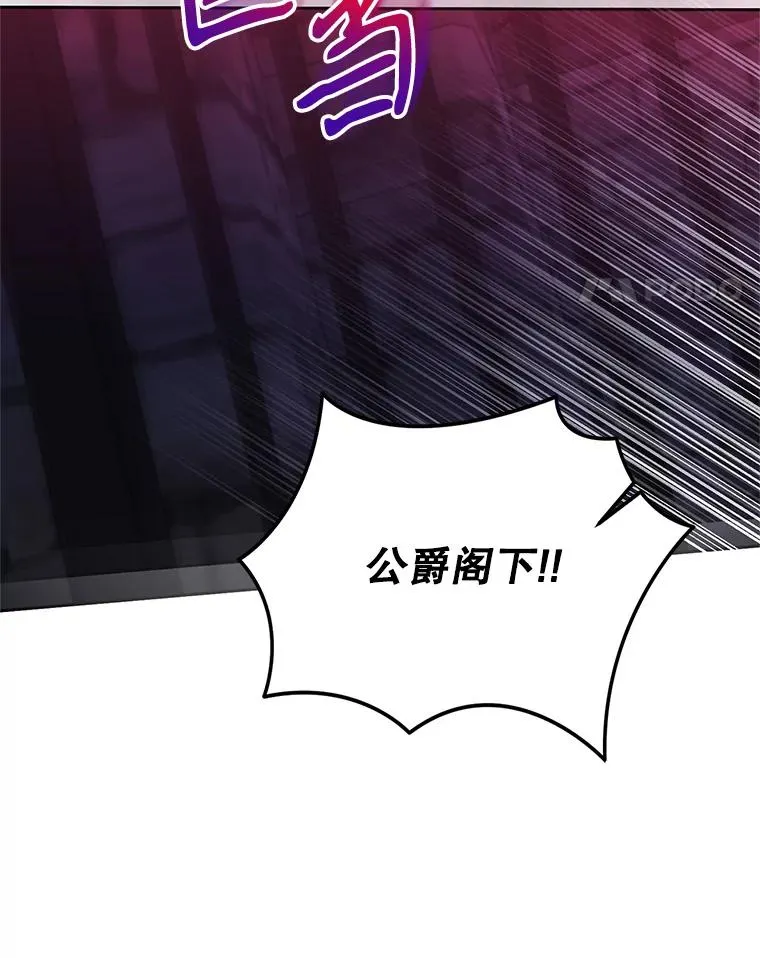 87.野兽之视 第28页