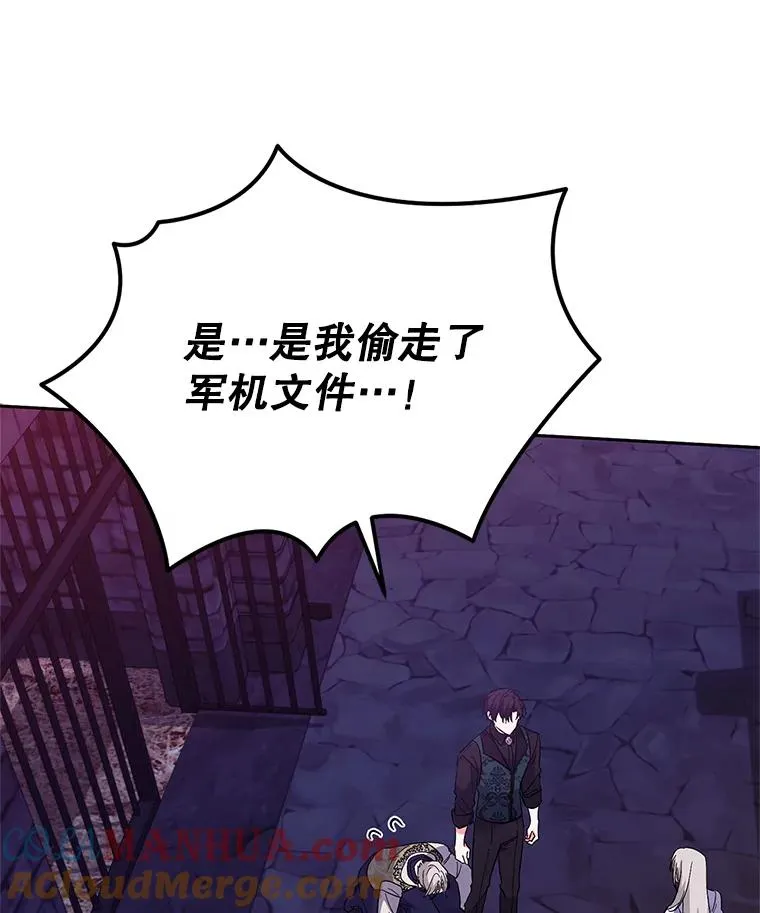 87.野兽之视 第29页