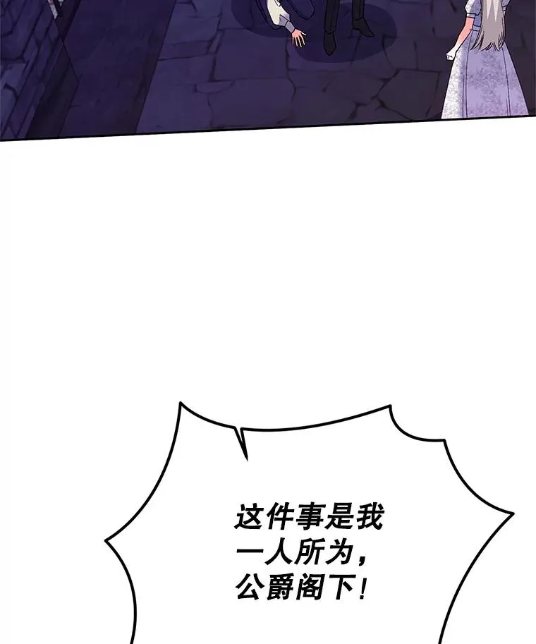 87.野兽之视 第30页