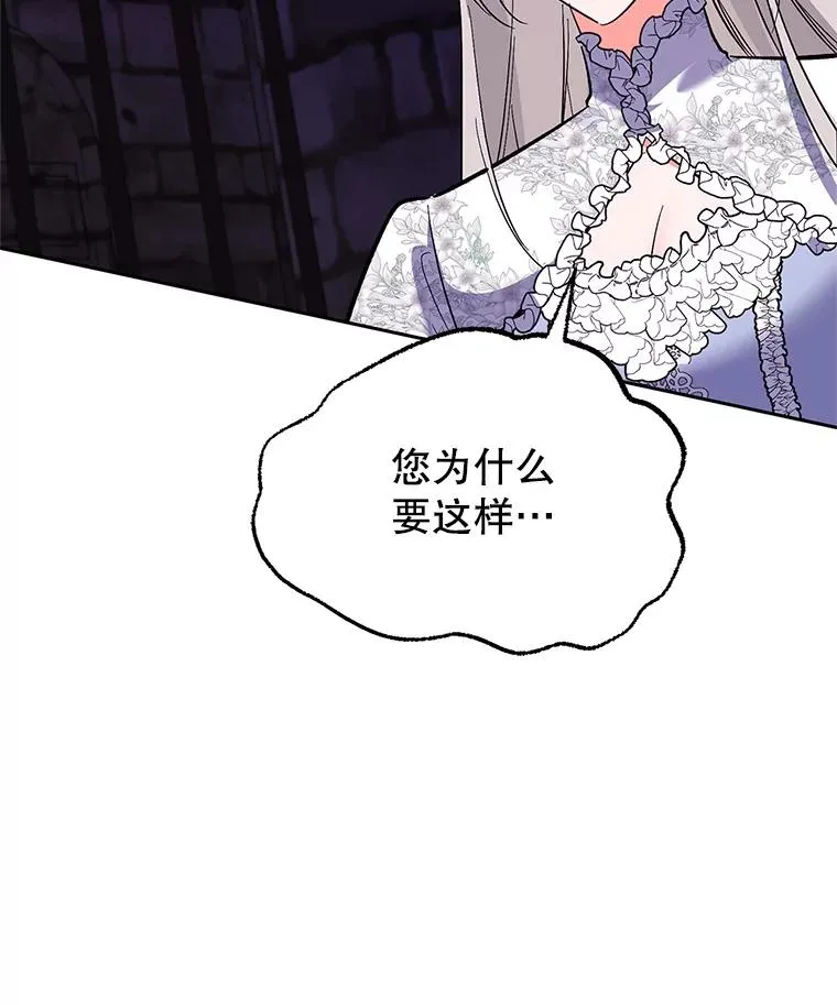 87.野兽之视 第32页