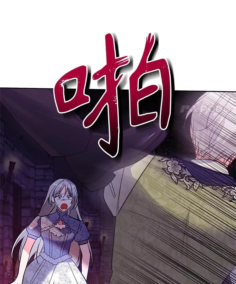 87.野兽之视 第35页
