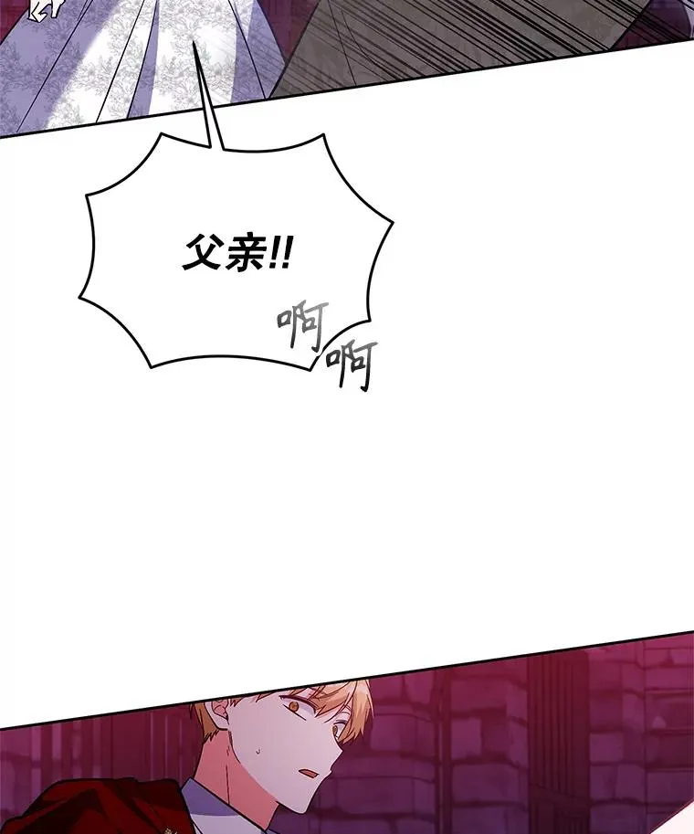 87.野兽之视 第36页