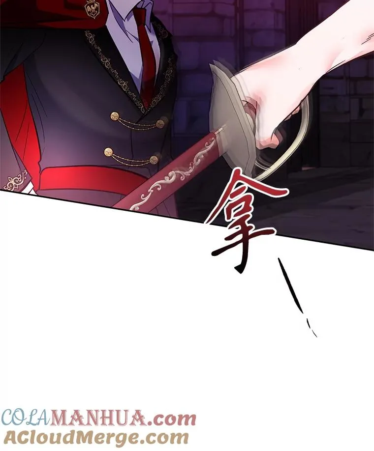 87.野兽之视 第37页