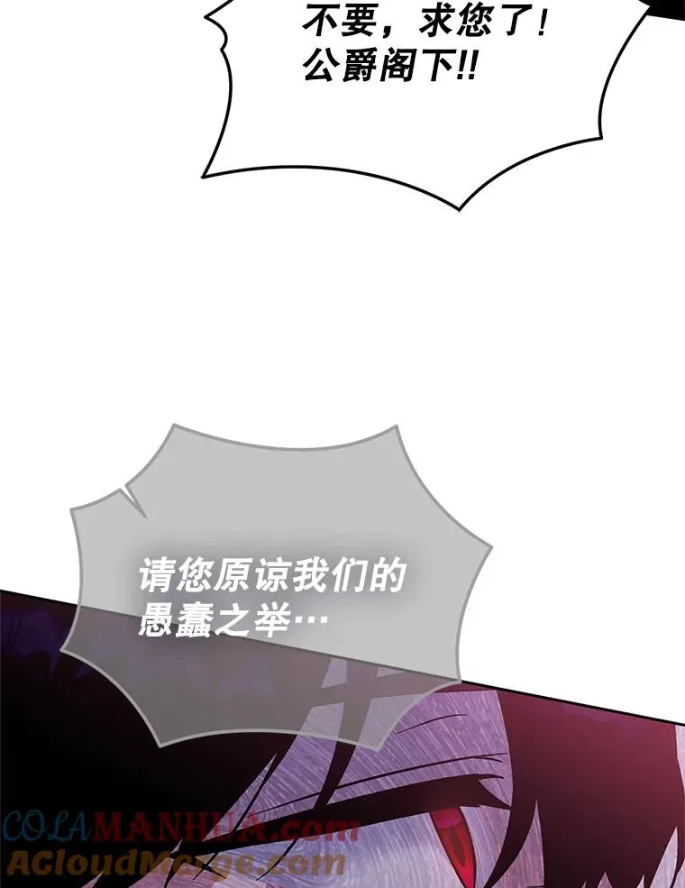 87.野兽之视 第41页