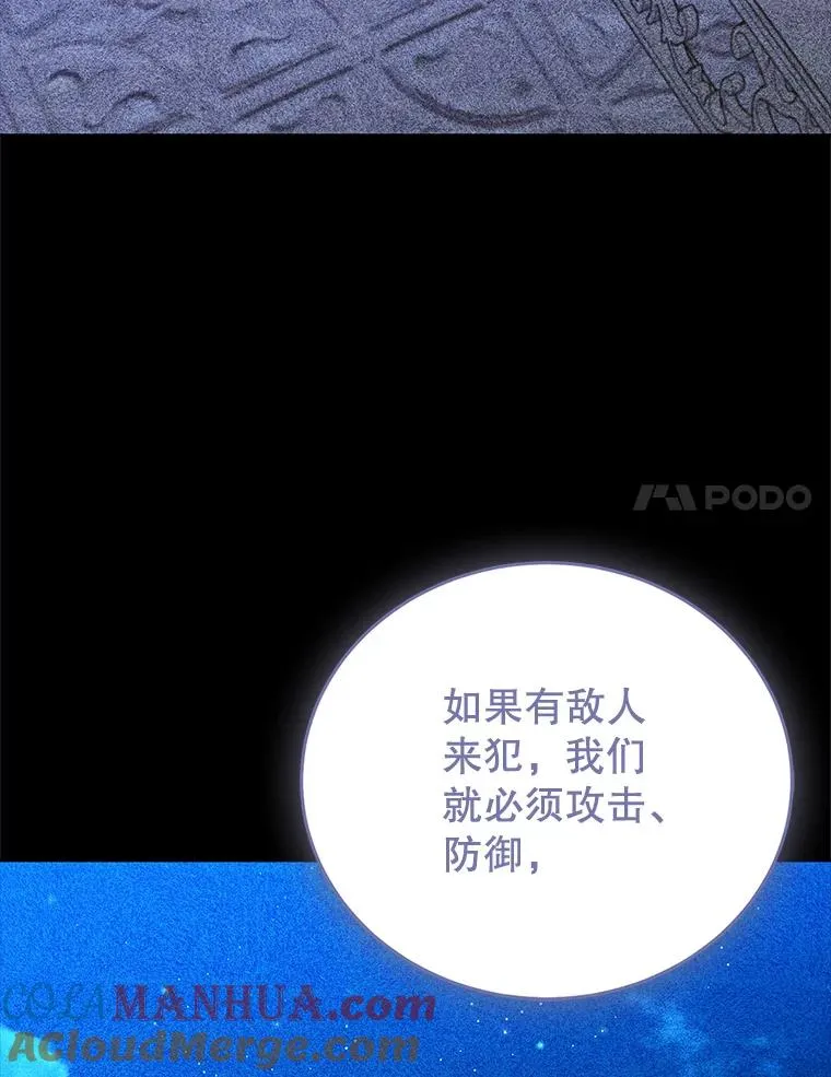 87.野兽之视 第45页