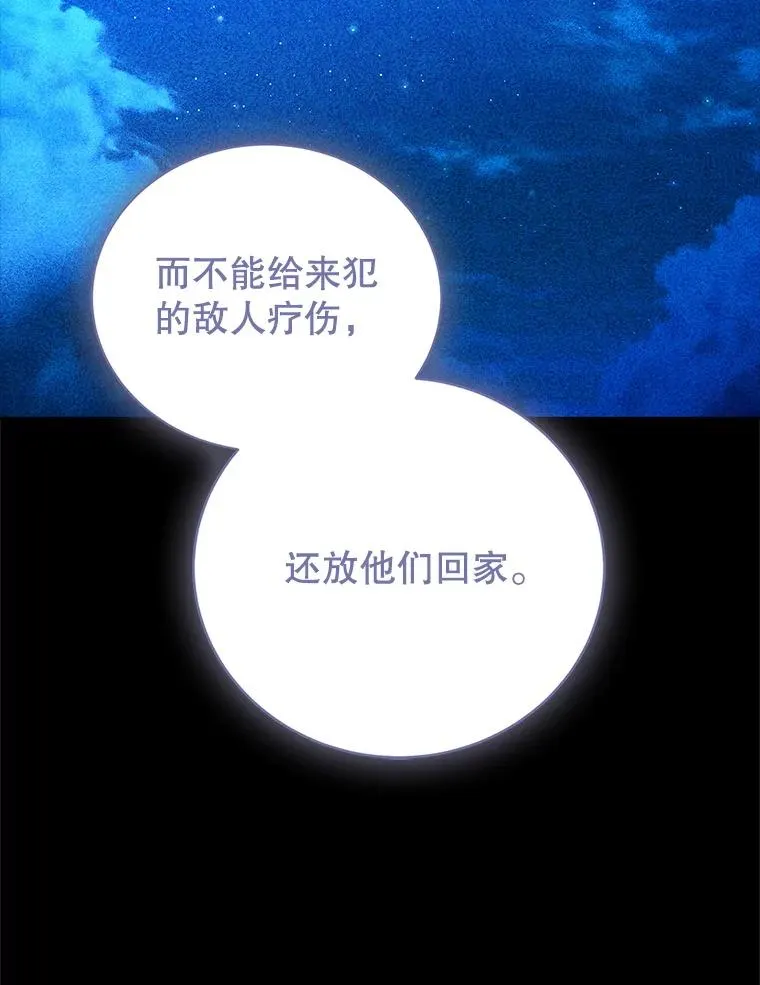 87.野兽之视 第46页