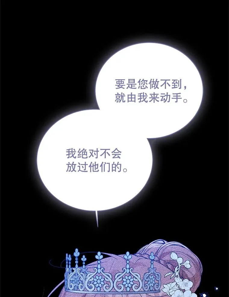 87.野兽之视 第47页