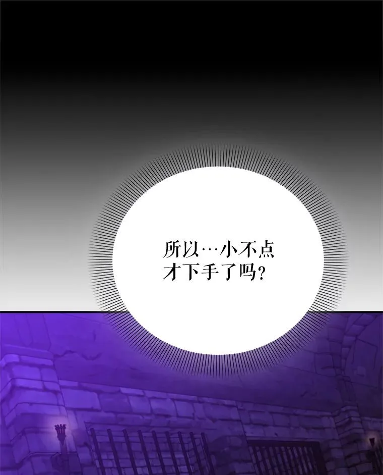 87.野兽之视 第50页