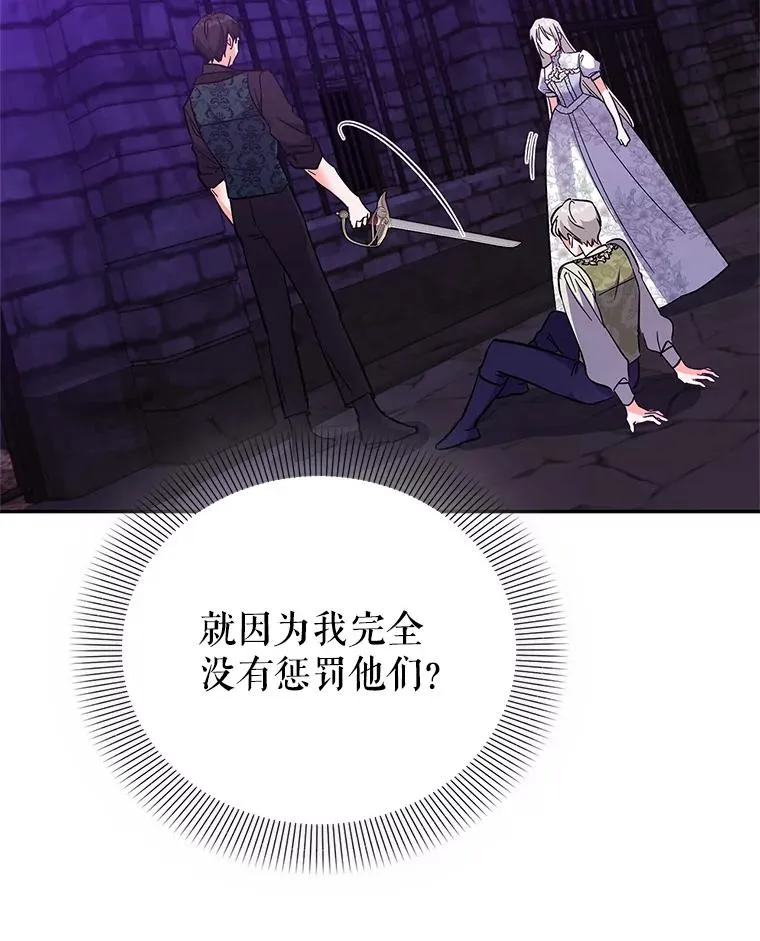 87.野兽之视 第51页