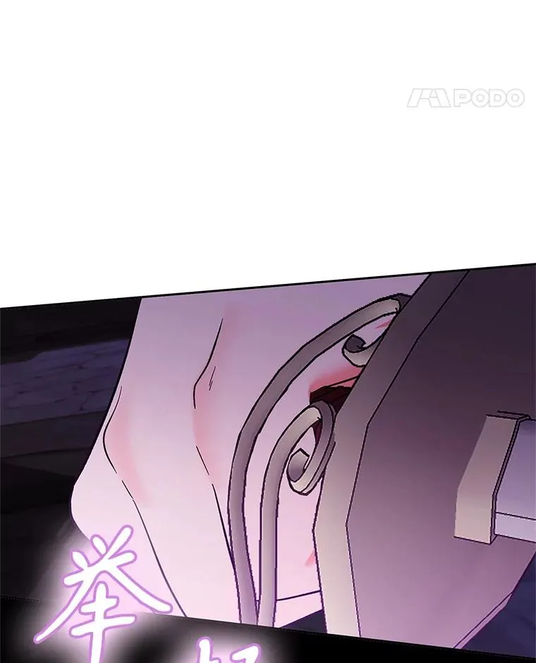 87.野兽之视 第52页