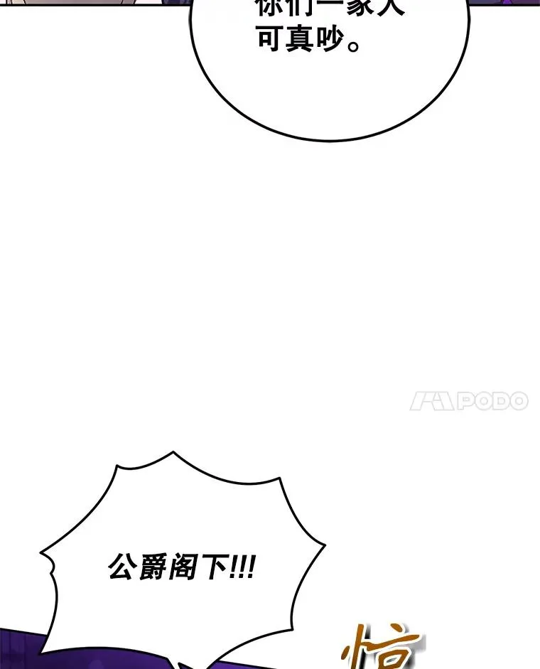 87.野兽之视 第55页
