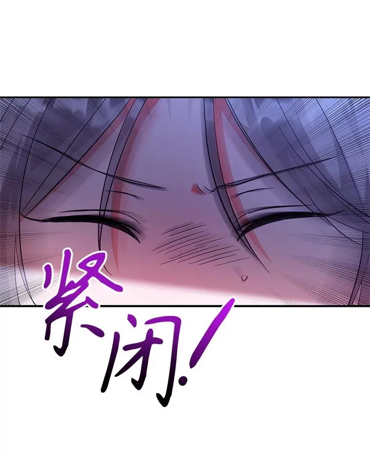 87.野兽之视 第58页