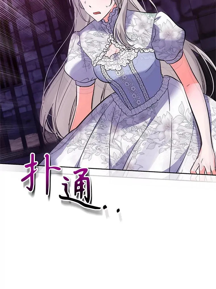 87.野兽之视 第66页