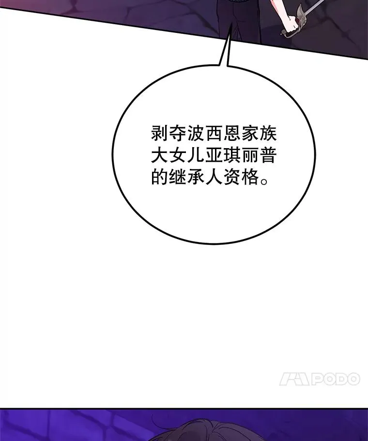 87.野兽之视 第68页