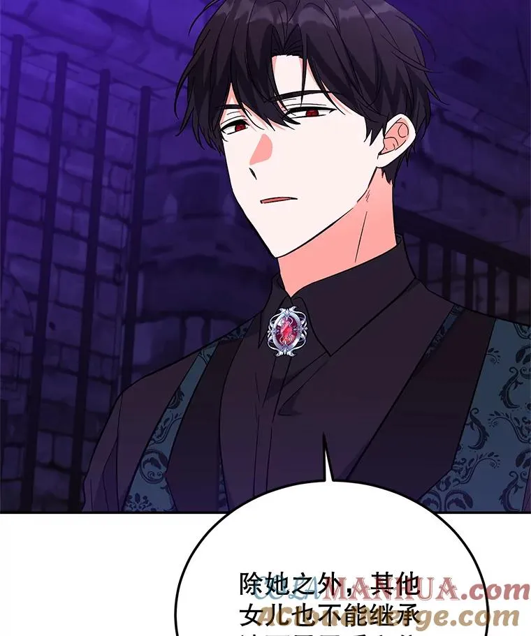 87.野兽之视 第69页