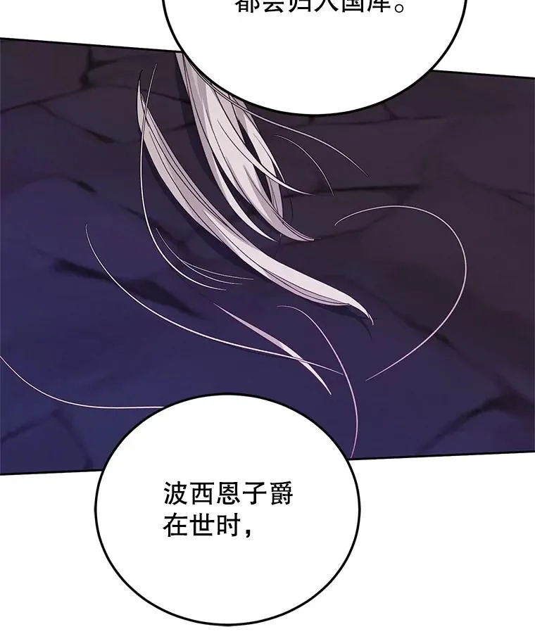 87.野兽之视 第71页