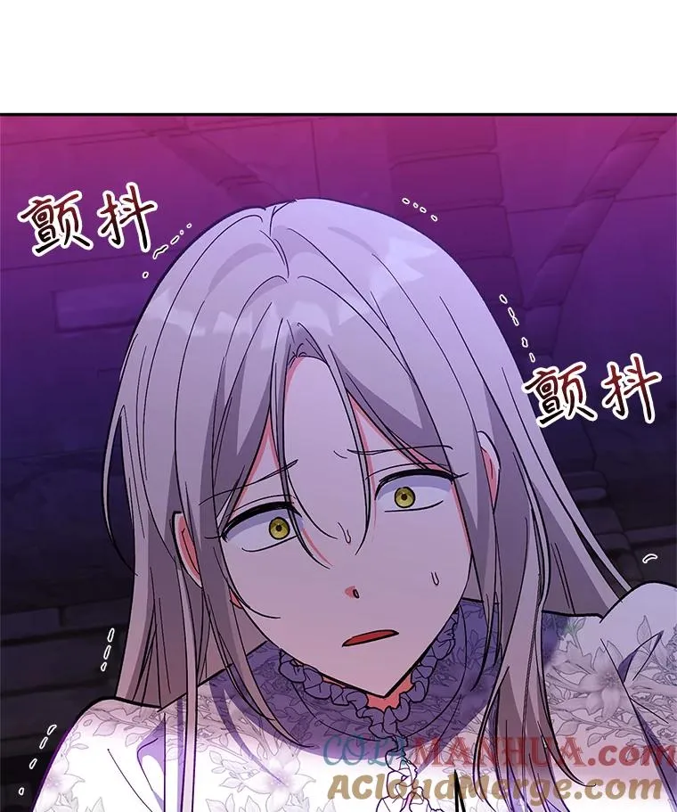 87.野兽之视 第73页