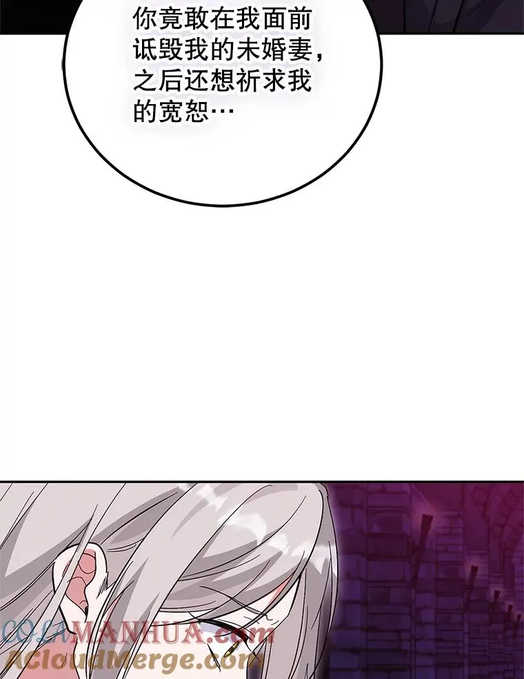87.野兽之视 第77页