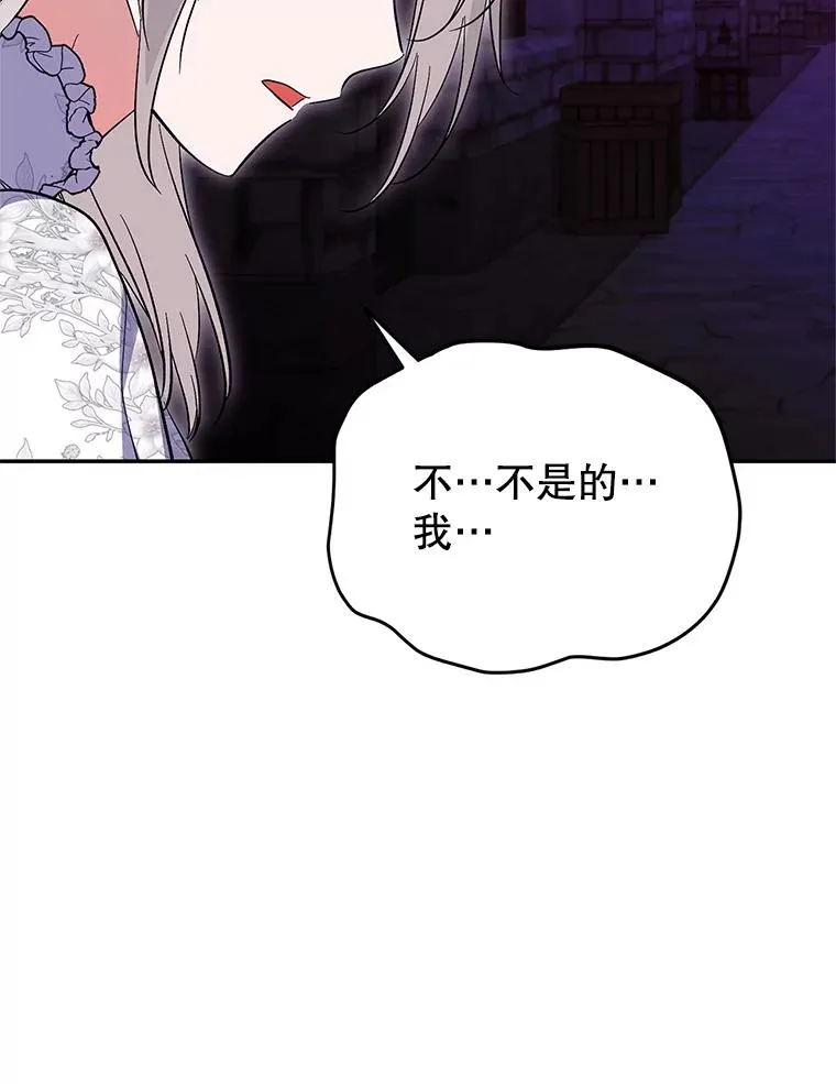 87.野兽之视 第78页