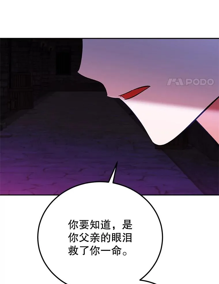 87.野兽之视 第79页
