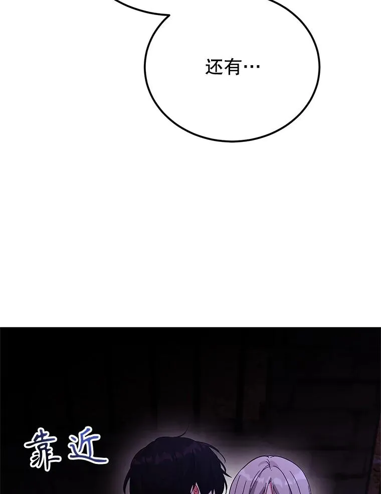 87.野兽之视 第80页