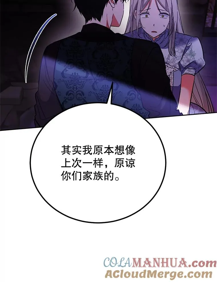 87.野兽之视 第81页