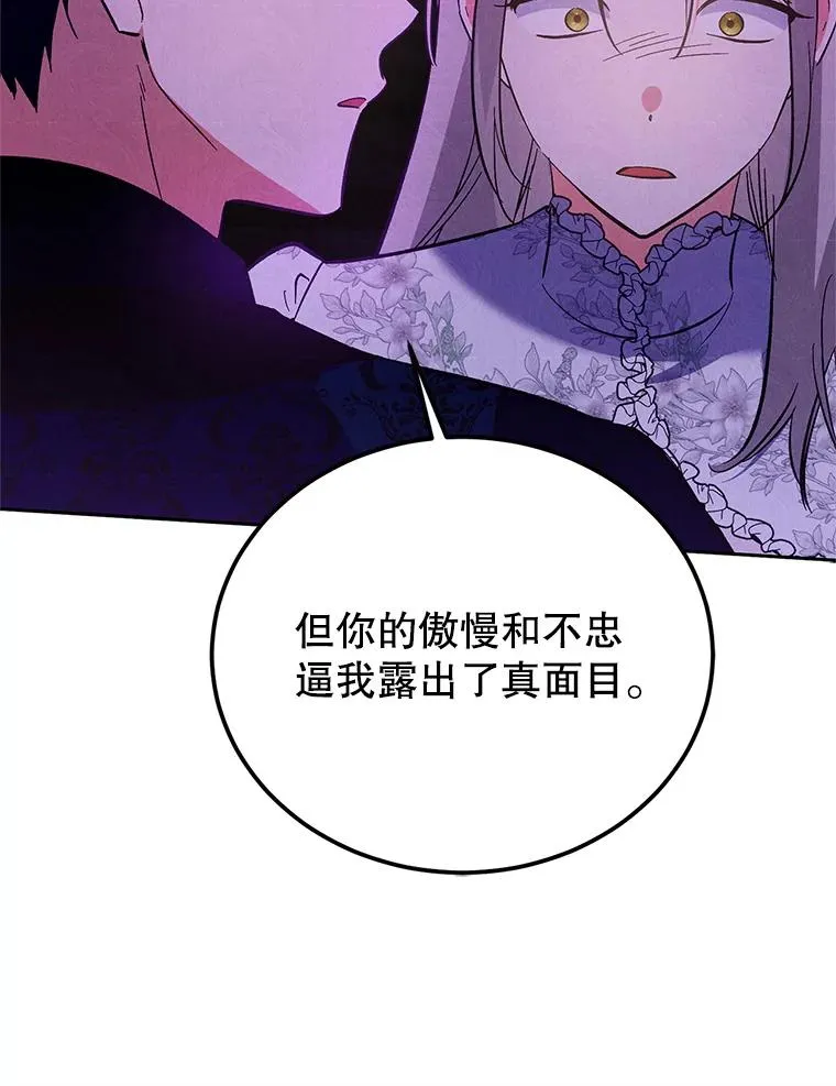 87.野兽之视 第83页