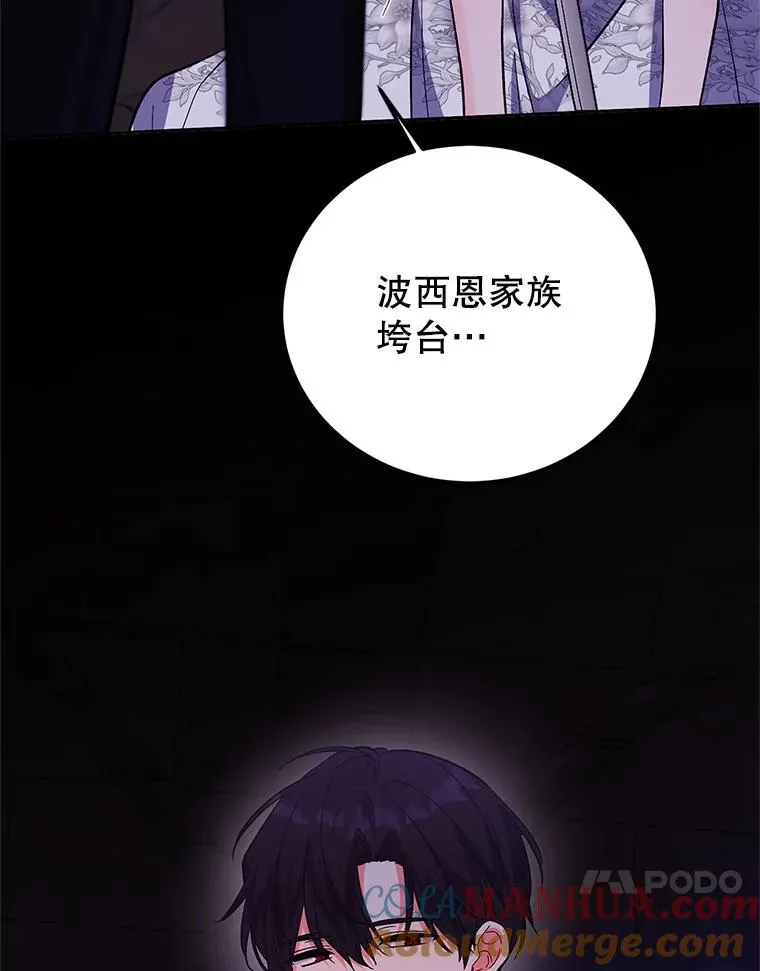 87.野兽之视 第85页