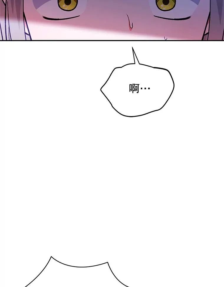 87.野兽之视 第88页