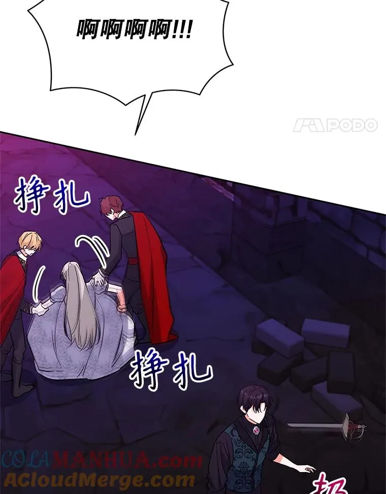 87.野兽之视 第89页