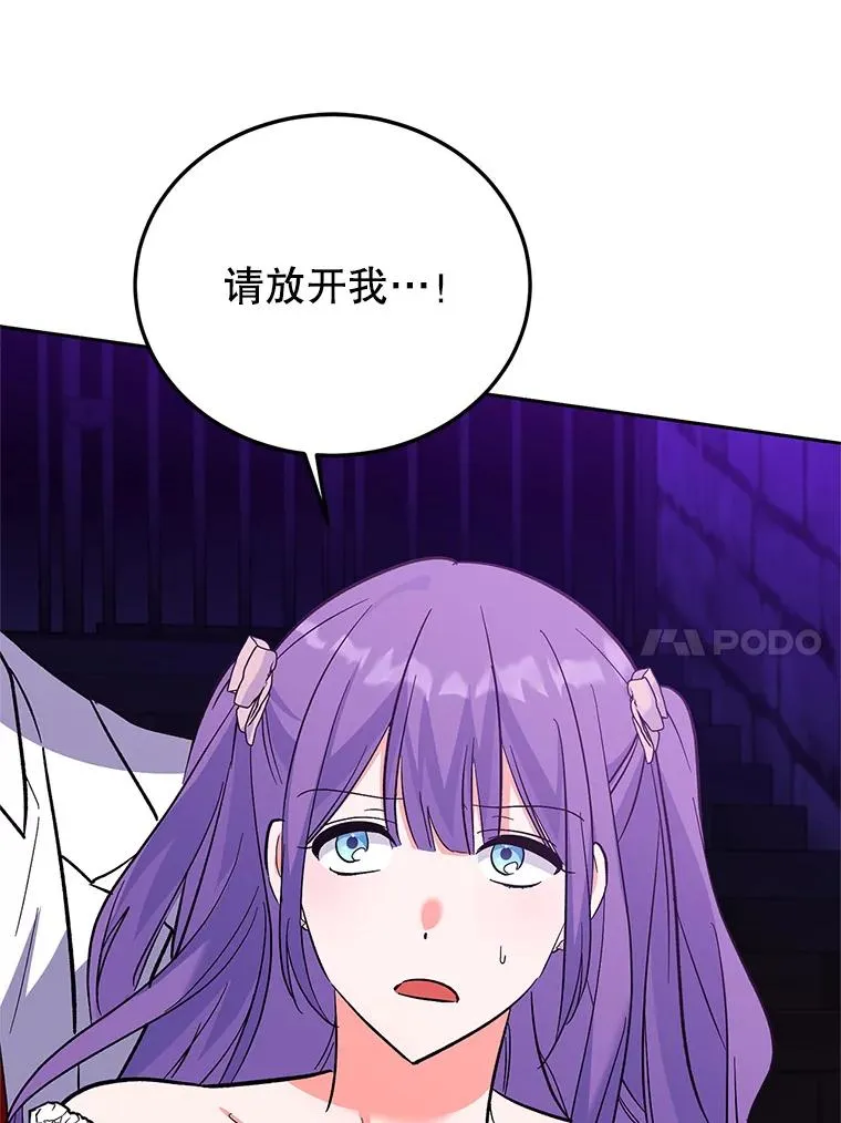 87.野兽之视 第92页