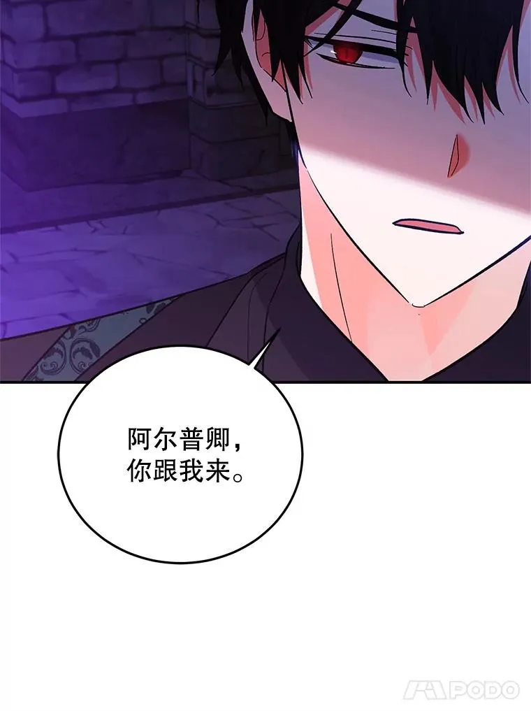 87.野兽之视 第99页