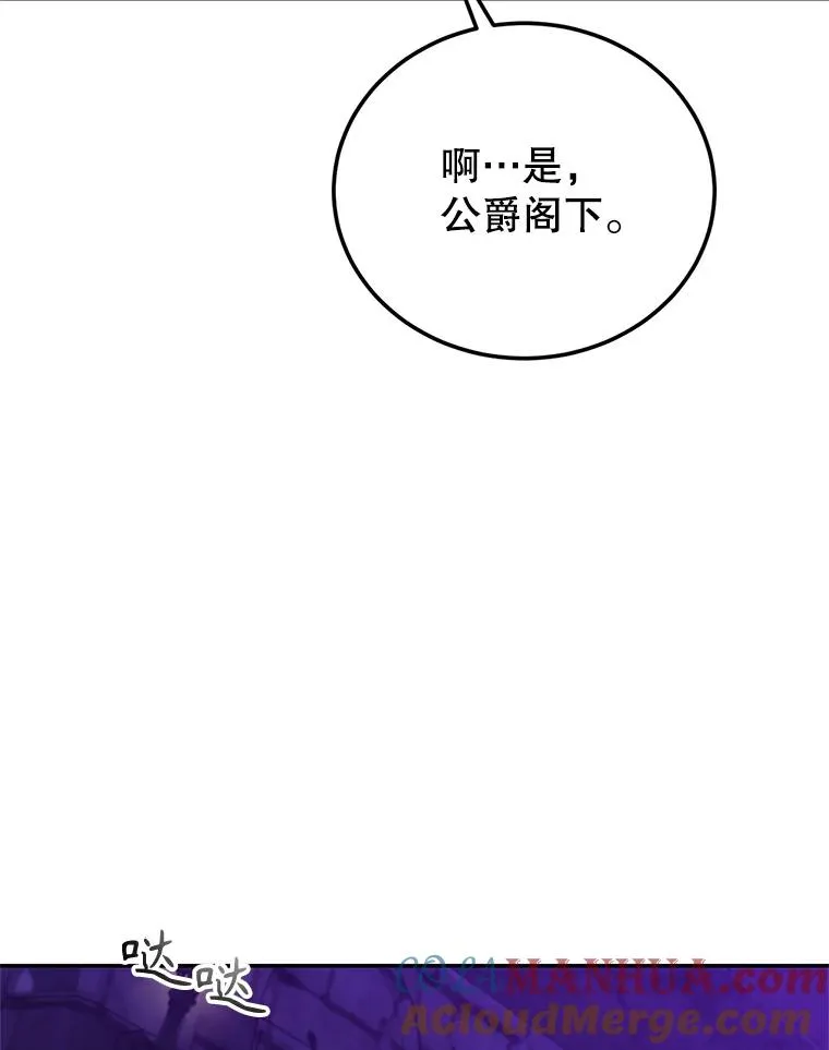 87.野兽之视 第101页