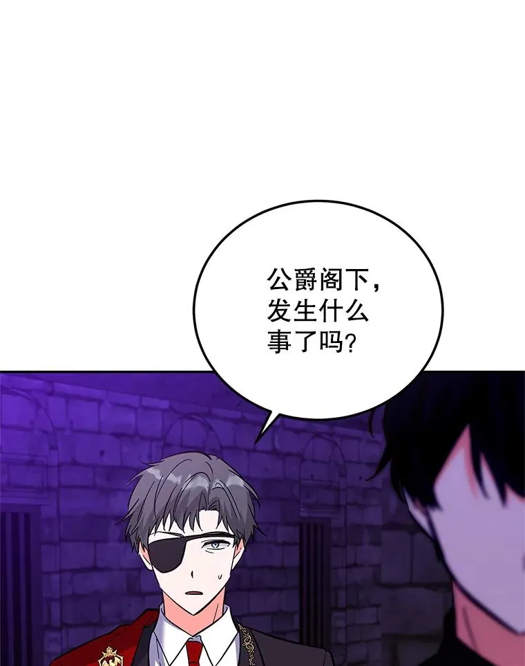 87.野兽之视 第103页