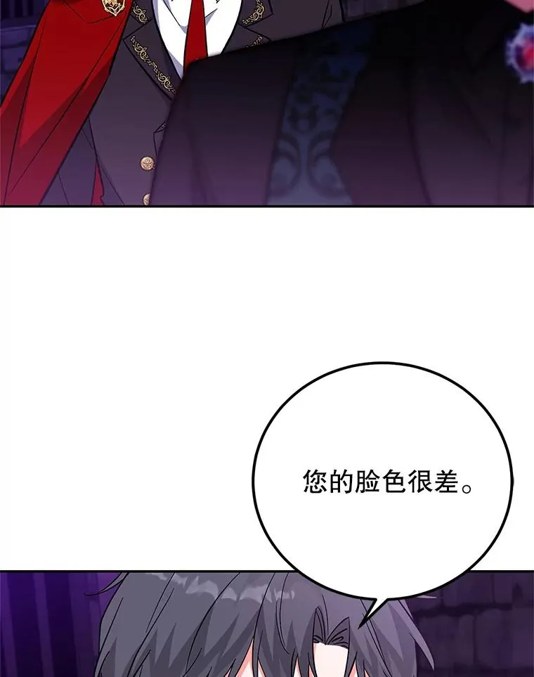 87.野兽之视 第104页