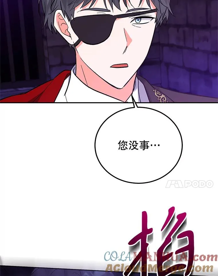 87.野兽之视 第105页