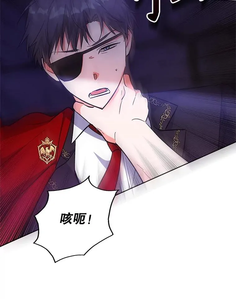 87.野兽之视 第106页