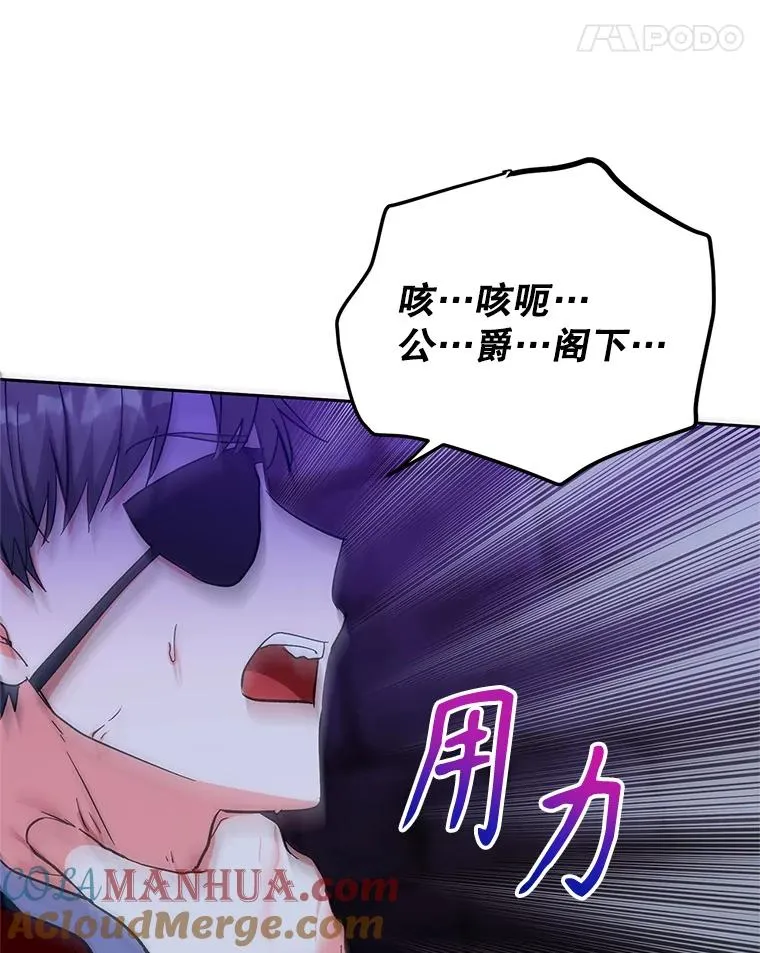 87.野兽之视 第109页