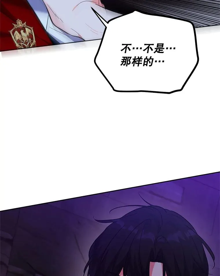 87.野兽之视 第110页