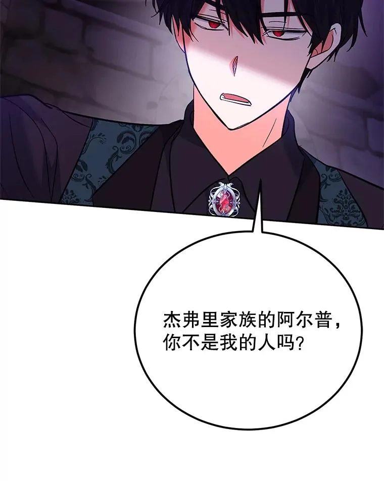 87.野兽之视 第111页