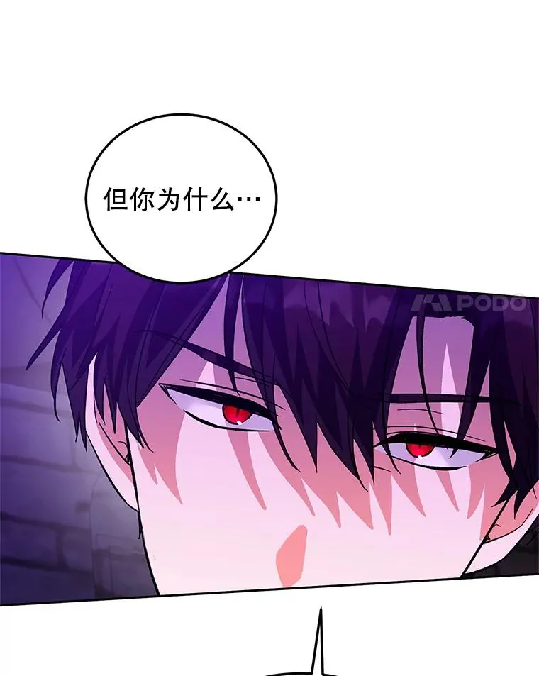 87.野兽之视 第112页