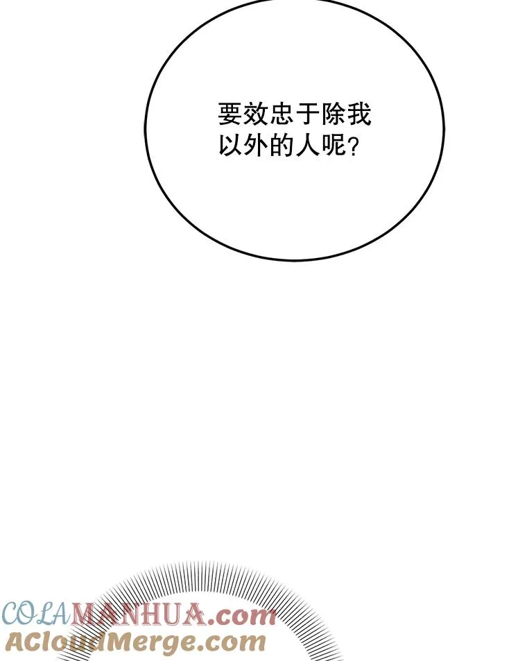 87.野兽之视 第113页