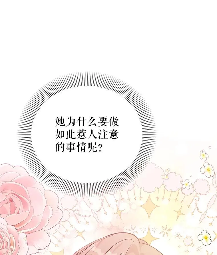 87.野兽之视 第116页