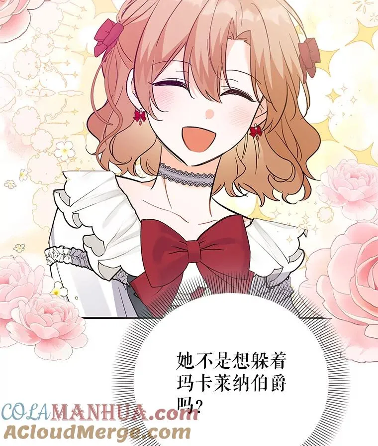 87.野兽之视 第117页