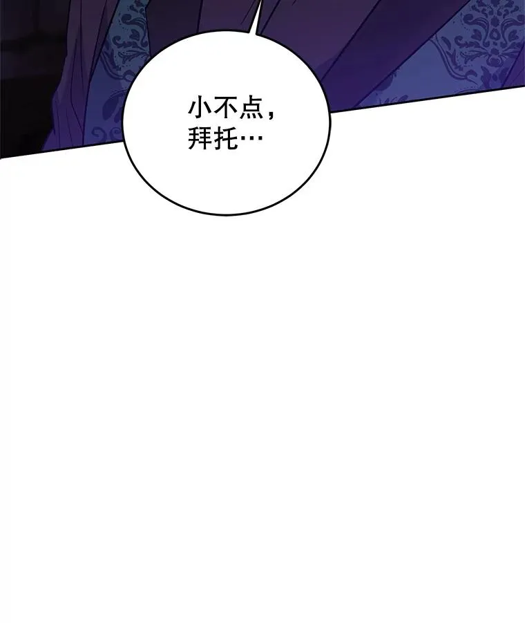 87.野兽之视 第122页
