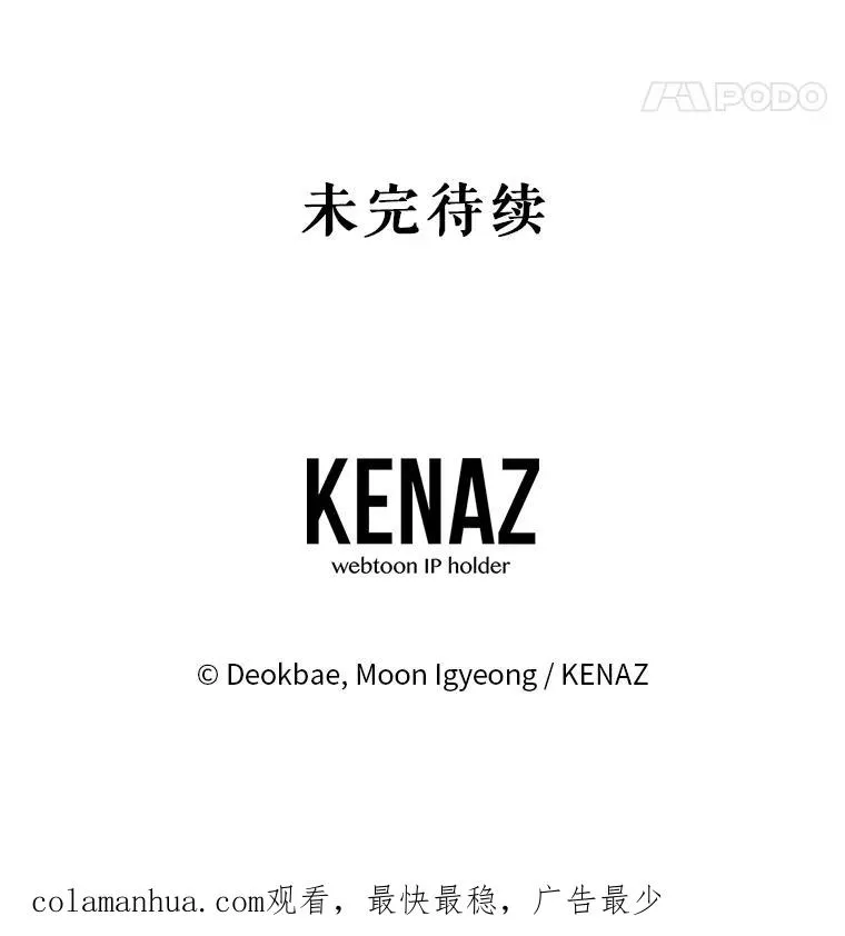 87.野兽之视 第123页